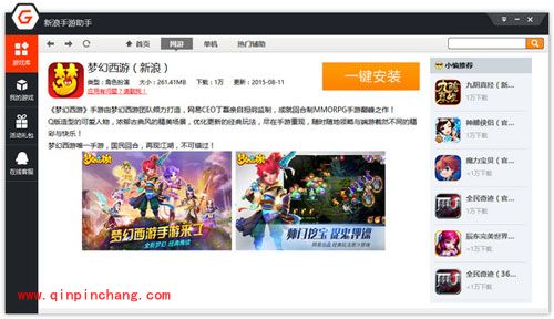 新浪手游助手技能键位怎么设置？技能键位设置教程