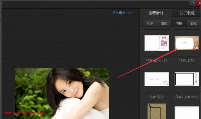 光影魔术手添加边框的教程
