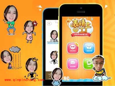 表情工厂教你一秒钟变“表情帝”