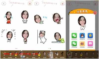 表情工厂教你一秒钟变&ldquo;表情帝&rdquo;