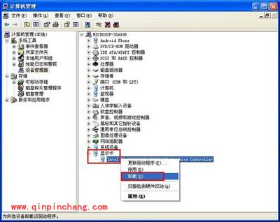 详解WinXP卸载显卡驱动的步骤方法