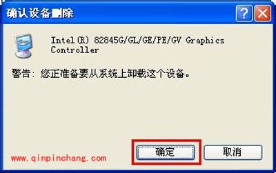 详解WinXP卸载显卡驱动的步骤方法