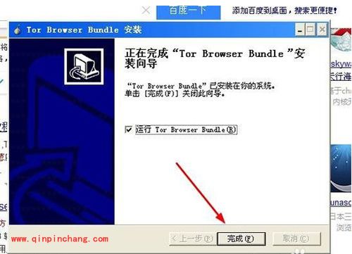 洋葱浏览器怎么用？Tor Browser浏览器使用图文教程