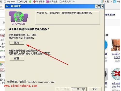 洋葱浏览器怎么用?Tor Browser浏览器使用图文教程