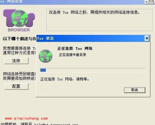 洋葱浏览器怎么用?Tor Browser浏览器使用图文教程