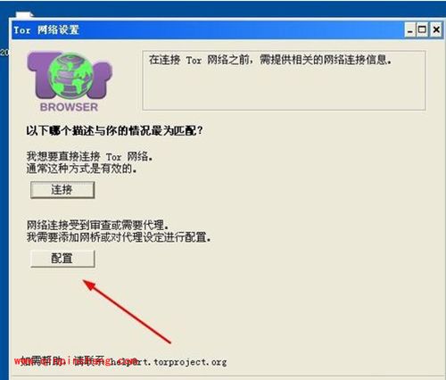 洋葱浏览器怎么用?Tor Browser浏览器使用图文教程