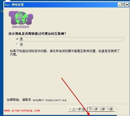 洋葱浏览器怎么用?Tor Browser浏览器使用图文教程
