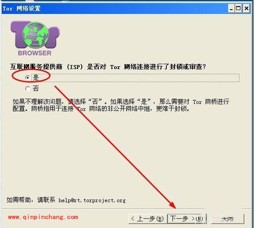 洋葱浏览器怎么用?Tor Browser浏览器使用图文教程