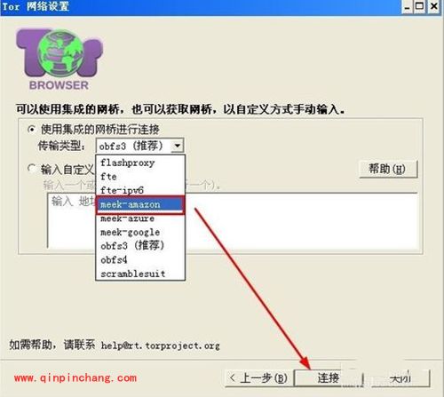 洋葱浏览器怎么用?Tor Browser浏览器使用图文教程