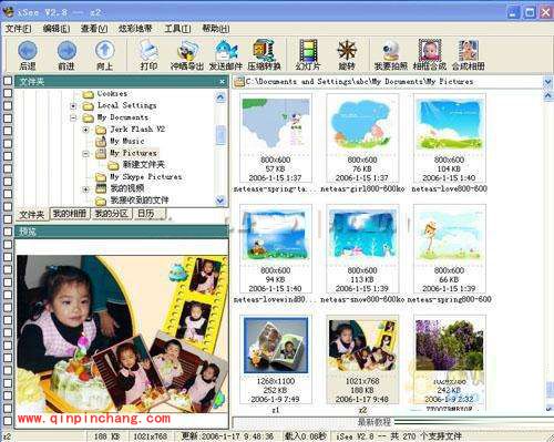巧用iSee制作精美而不失个性的万年历