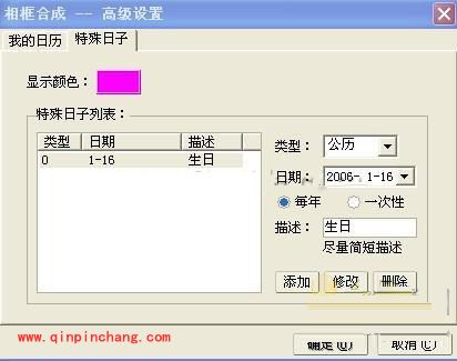 巧用iSee制作精美而不失个性的万年历