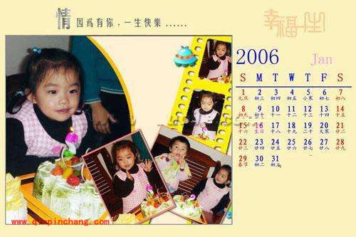 巧用iSee制作精美而不失个性的万年历