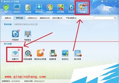 没有路由器实现电脑wifi的共享图文教程