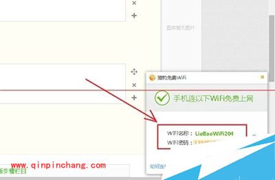 没有路由器实现电脑wifi的共享图文教程