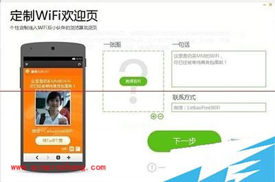 没有路由器实现电脑wifi的共享图文教程