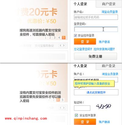 搜狗高速浏览器安全教程之自带安全控件