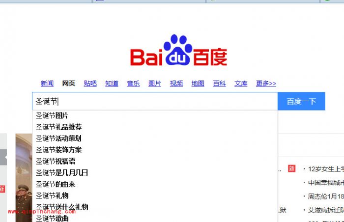 百度圣诞卡制作步骤