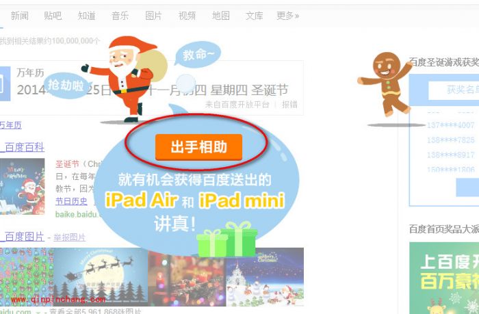 百度圣诞卡制作步骤