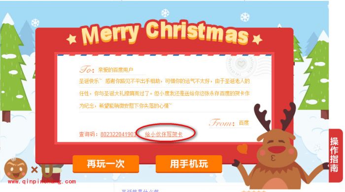 百度圣诞卡制作步骤