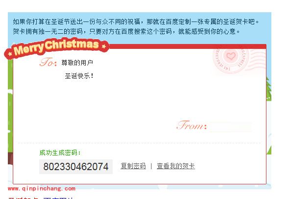 百度圣诞卡制作步骤