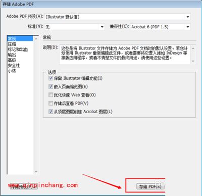 AI格式转化成PDF格式的步骤