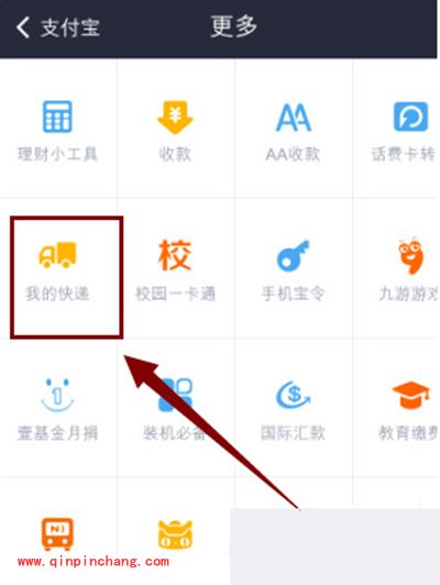 支付宝可寄快递吗？支付宝寄快递方法