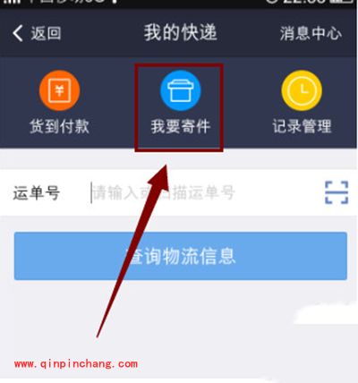 支付宝可寄快递吗?支付宝寄快递方法