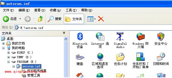 Autorun.inf文件删除方法汇总