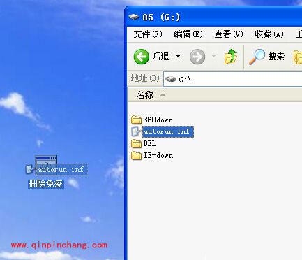 Autorun.inf文件删除方法汇总