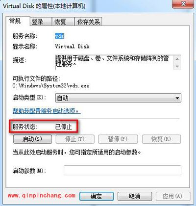 电脑提示&ldquo;RPC服务器不可用&rdquo;解决办法