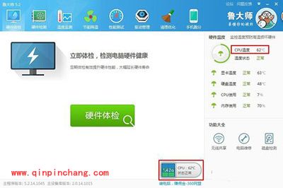 cpu温度怎么查?cpu温度查看教程