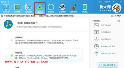 cpu温度怎么查?cpu温度查看教程