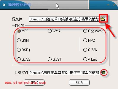 音频转化大师的使用教程