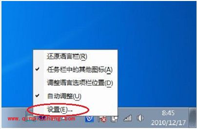 Win7系统如何更改输入法图标