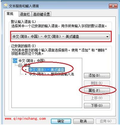 Win7系统如何更改输入法图标
