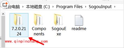 搜狗输入法不弹出搜狐广告方法