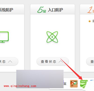 360安全卫士更改默认软件教程