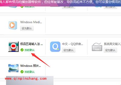 360安全卫士更改默认软件教程
