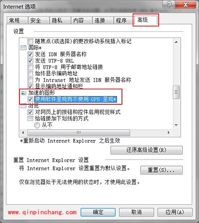 解决IE9无法播放视频小技巧