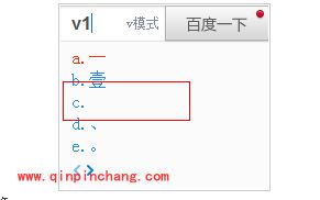 百度输入法快速打出空白字符绝招
