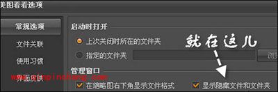 美图看看使用技巧大放送