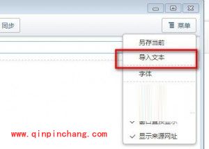 傲游浏览器记事本的使用教程