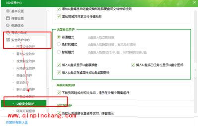 360u盘小助手不见了怎么办？