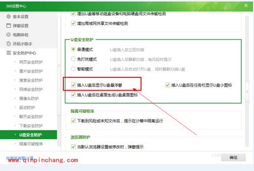360u盘小助手不见了怎么办？