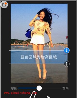 美图秀秀重磅推&ldquo;增高功能&rdquo; 瞬间变大长腿