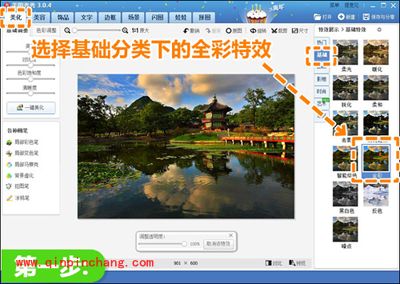 美图秀秀后期修复 轻松还原风景原色