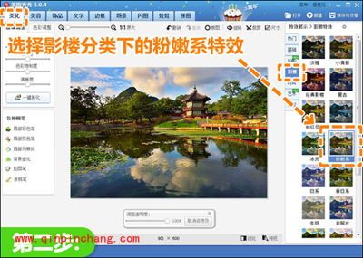 美图秀秀后期修复 轻松还原风景原色