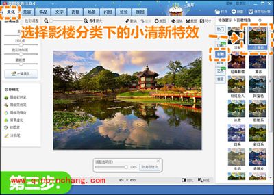 美图秀秀后期修复 轻松还原风景原色