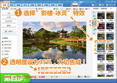 美图秀秀后期修复 轻松还原风景原色
