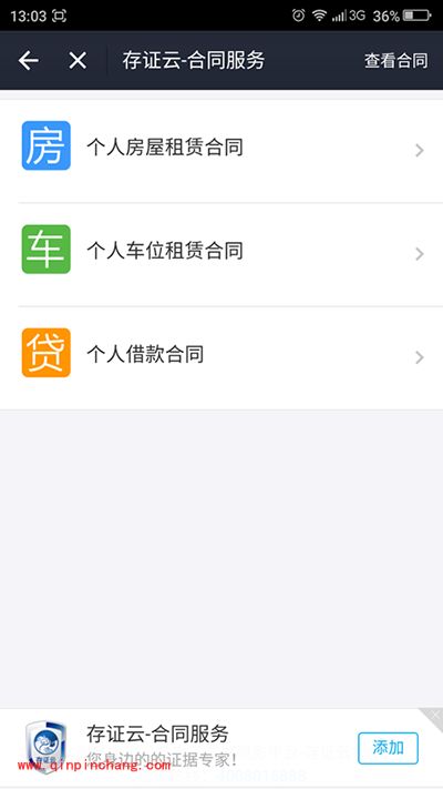 支付宝怎么签合同